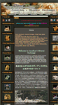 Mobile Screenshot of jonathansmineralexchange.com